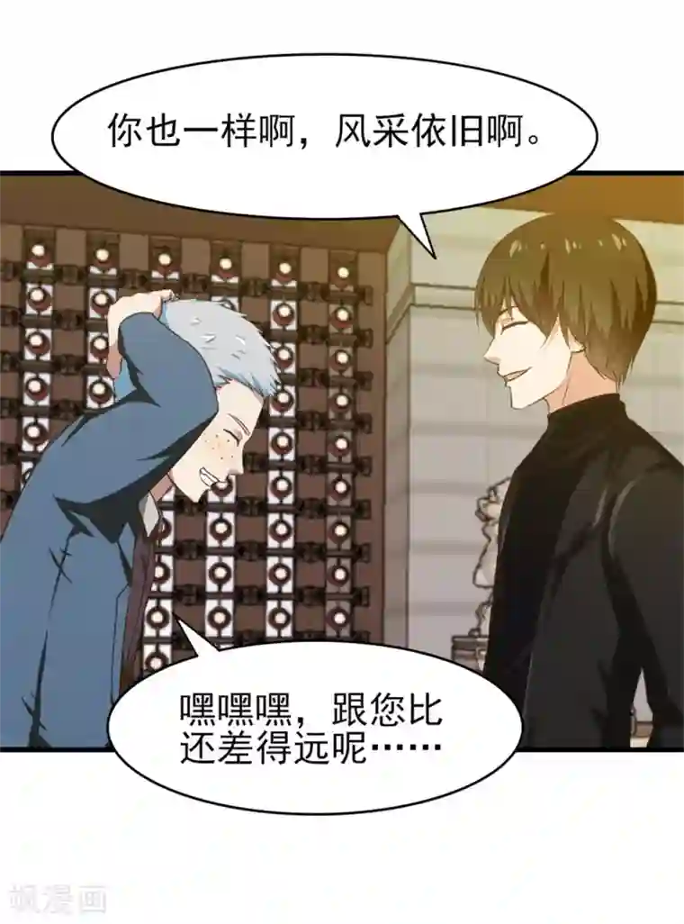 我和26岁美女房客第206话 懂不懂规矩