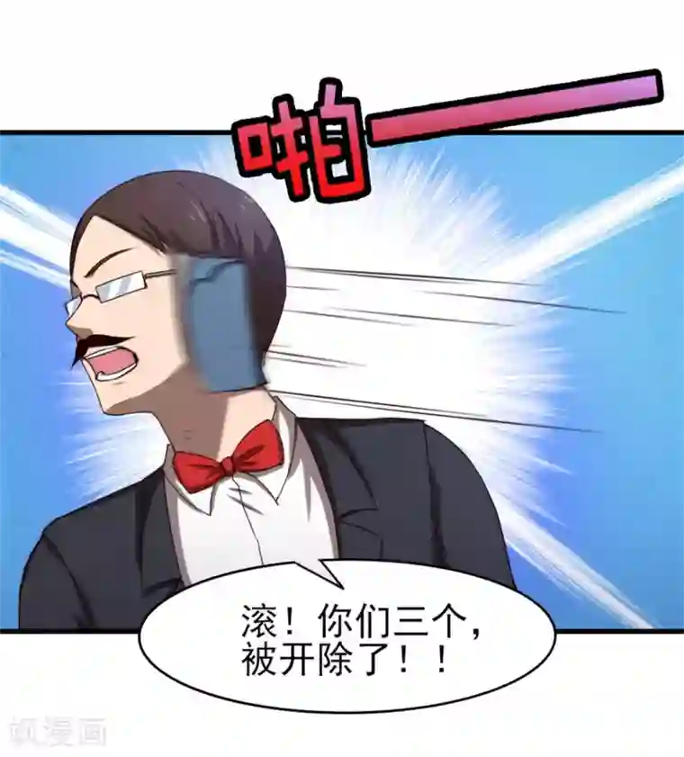 我和26岁美女房客第206话 懂不懂规矩