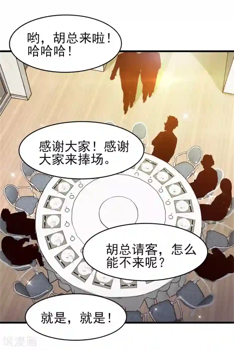 我和26岁美女房客第206话 懂不懂规矩