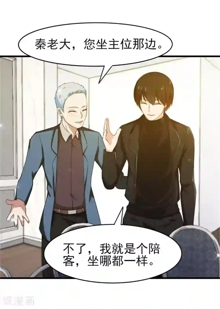 我和26岁美女房客第206话 懂不懂规矩