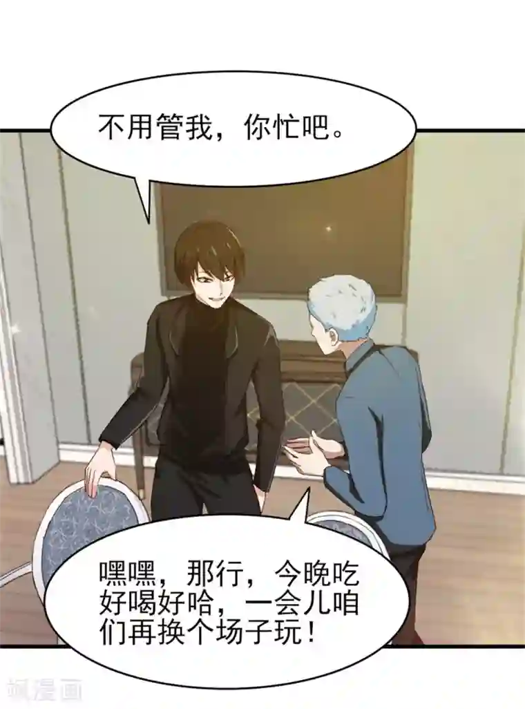我和26岁美女房客第206话 懂不懂规矩