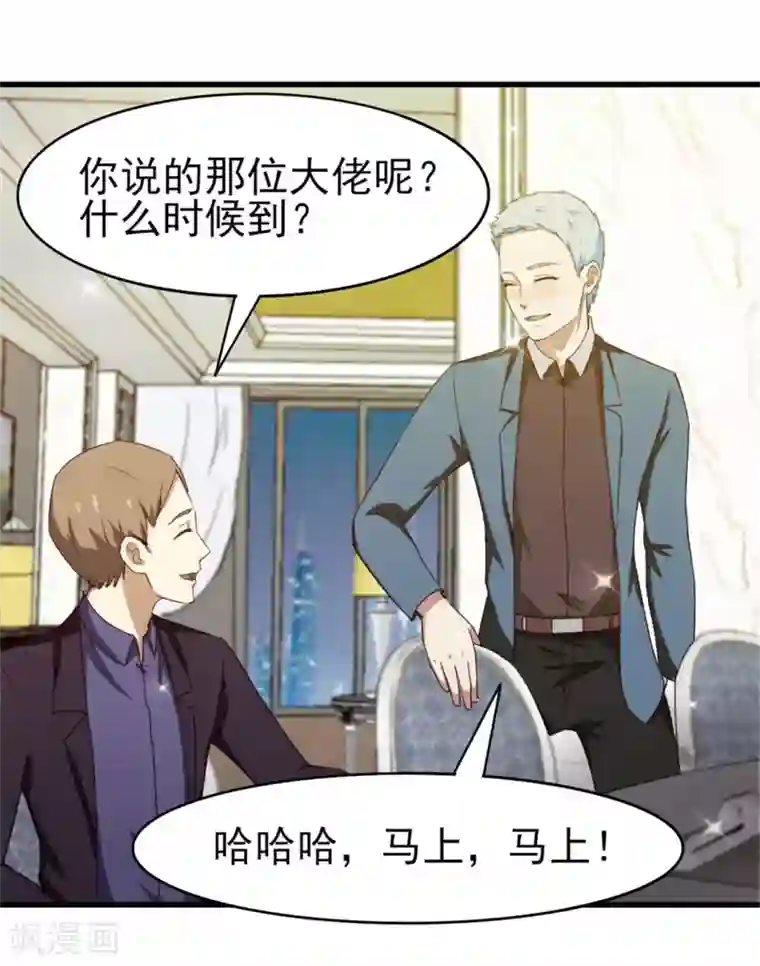 我和26岁美女房客第206话 懂不懂规矩