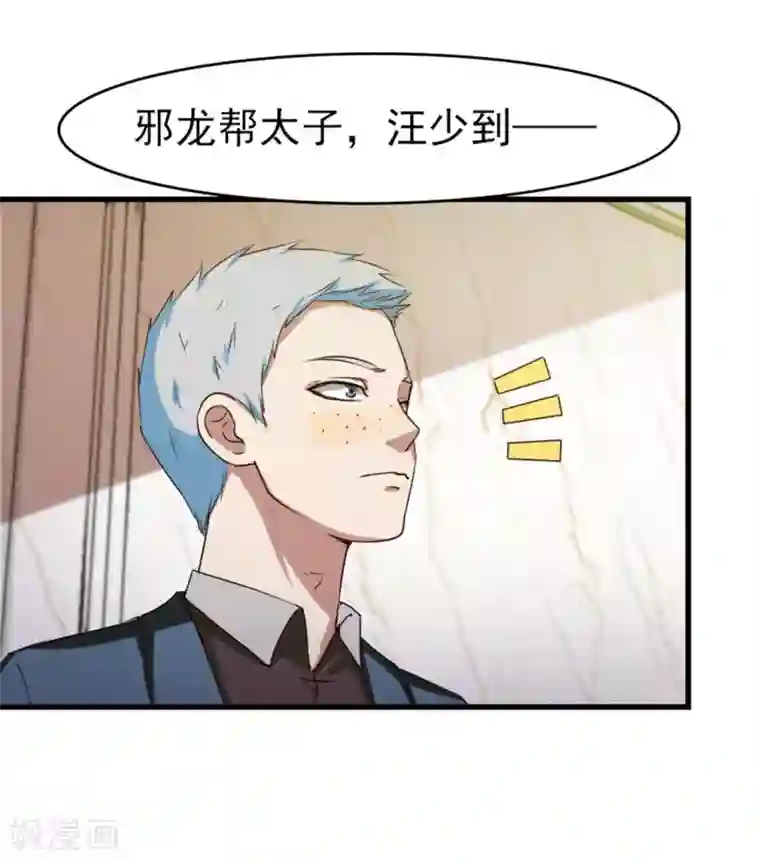 我和26岁美女房客第206话 懂不懂规矩