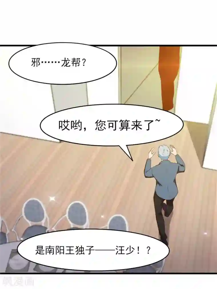 我和26岁美女房客第206话 懂不懂规矩