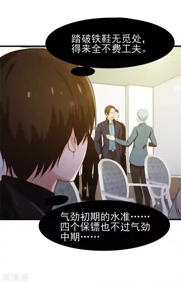 我和26岁美女房客第206话 懂不懂规矩