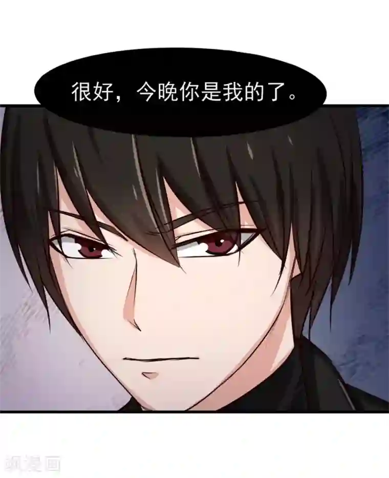 我和26岁美女房客第206话 懂不懂规矩