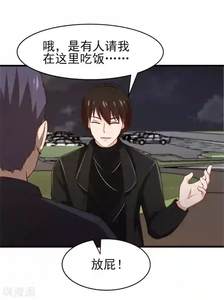 我和26岁美女房客第206话 懂不懂规矩