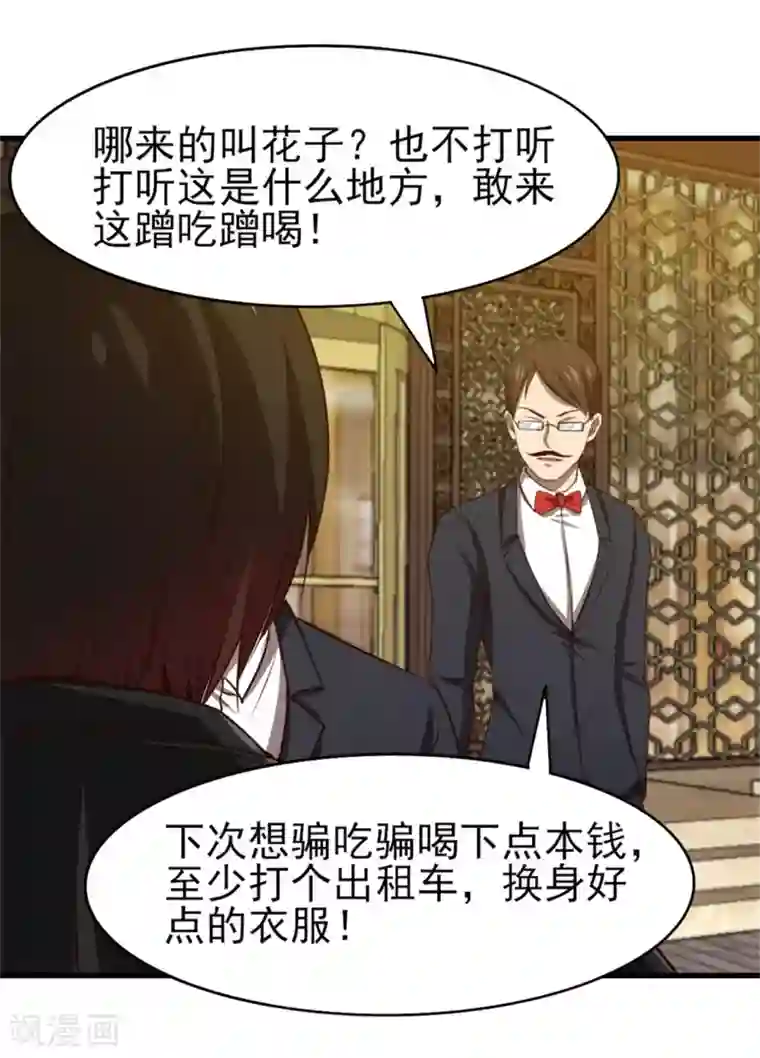 我和26岁美女房客第206话 懂不懂规矩