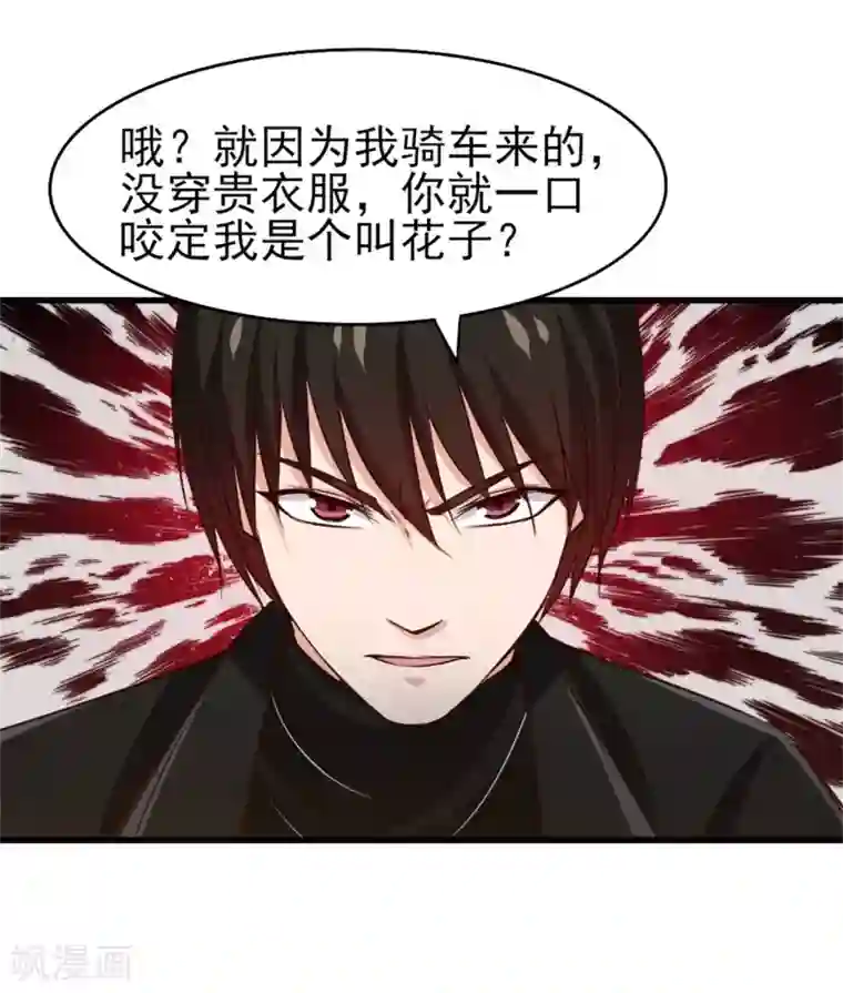 我和26岁美女房客第206话 懂不懂规矩