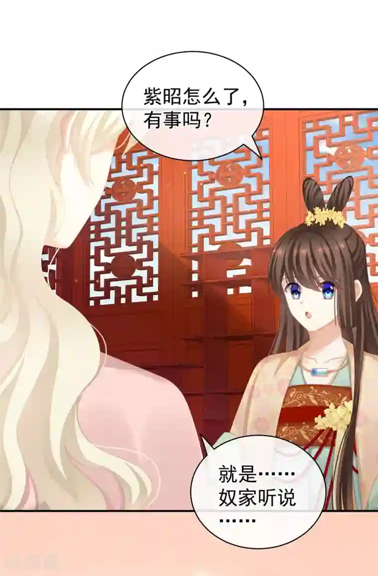 女帝的后宫第117话 不！听我解释！