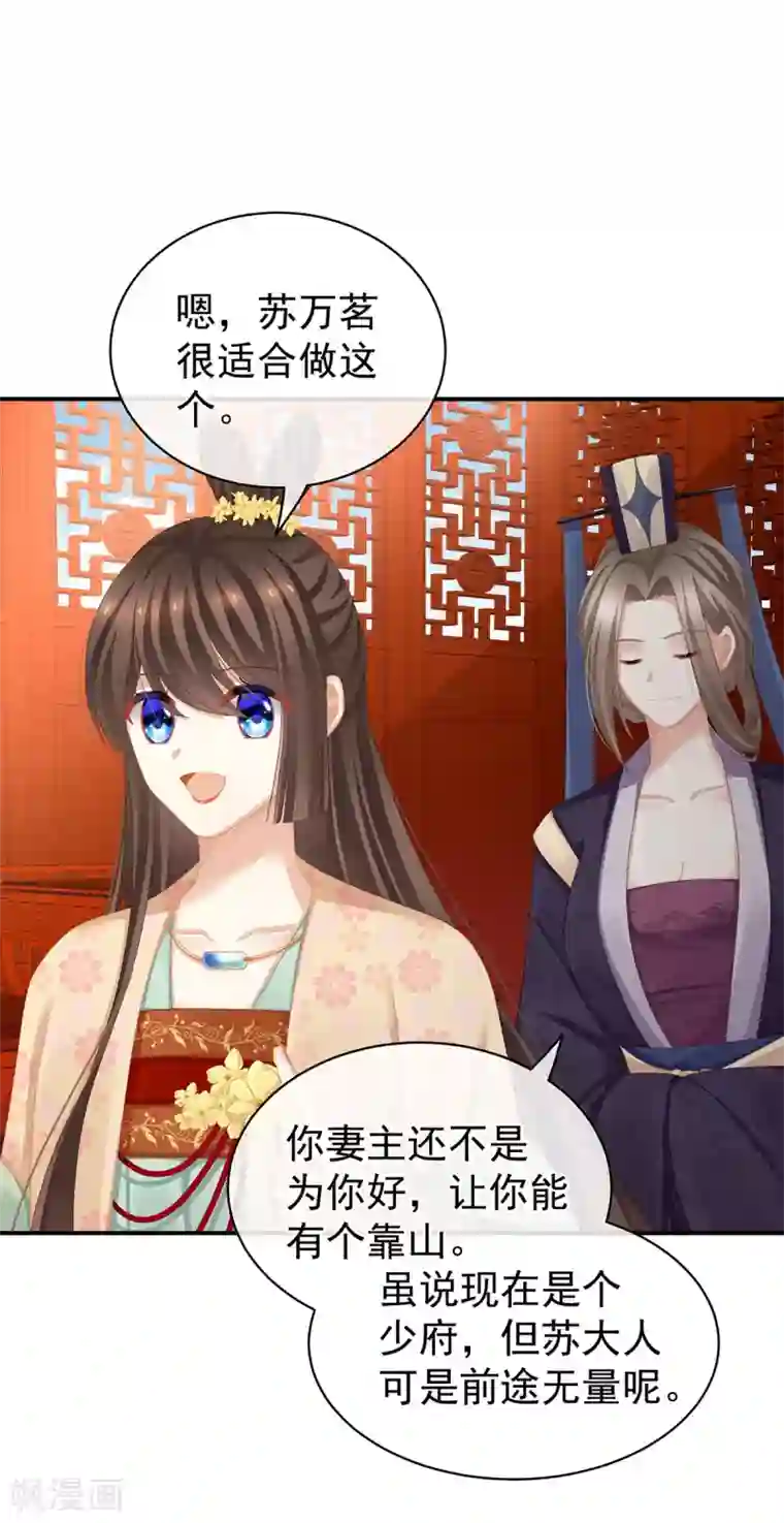 女帝的后宫第117话 不！听我解释！