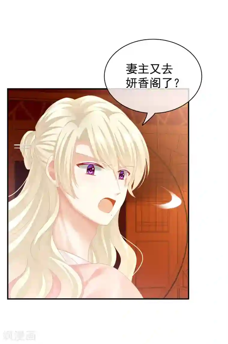 女帝的后宫第117话 不！听我解释！