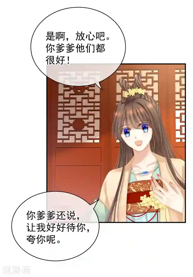 女帝的后宫第117话 不！听我解释！