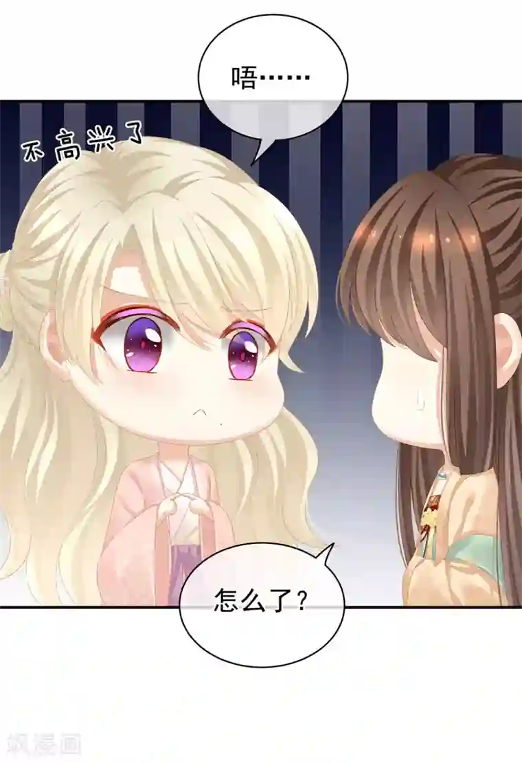 女帝的后宫第117话 不！听我解释！