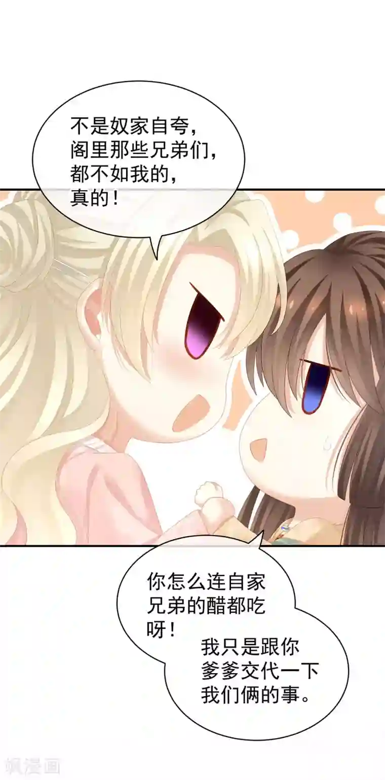 女帝的后宫第117话 不！听我解释！
