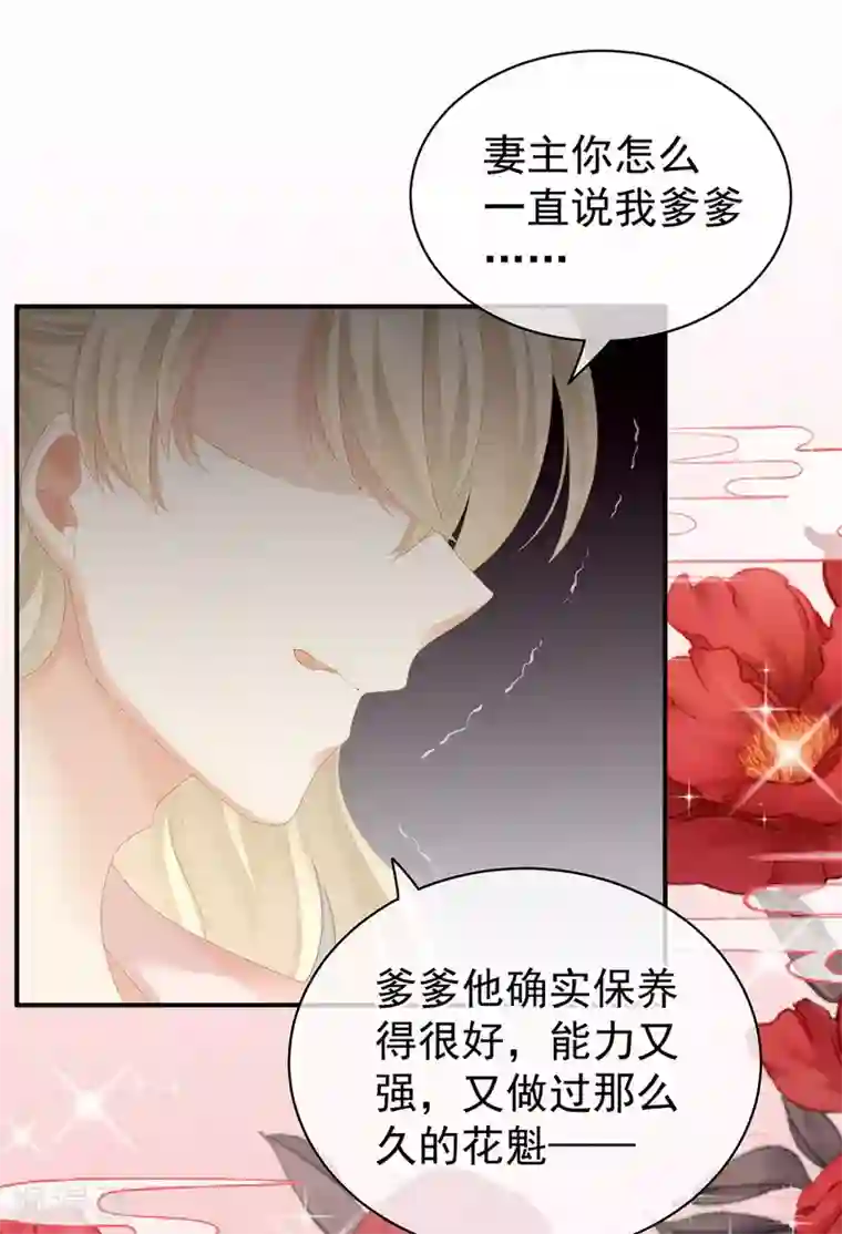 女帝的后宫第117话 不！听我解释！
