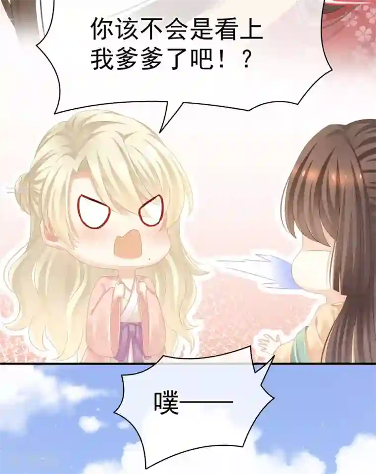 女帝的后宫第117话 不！听我解释！