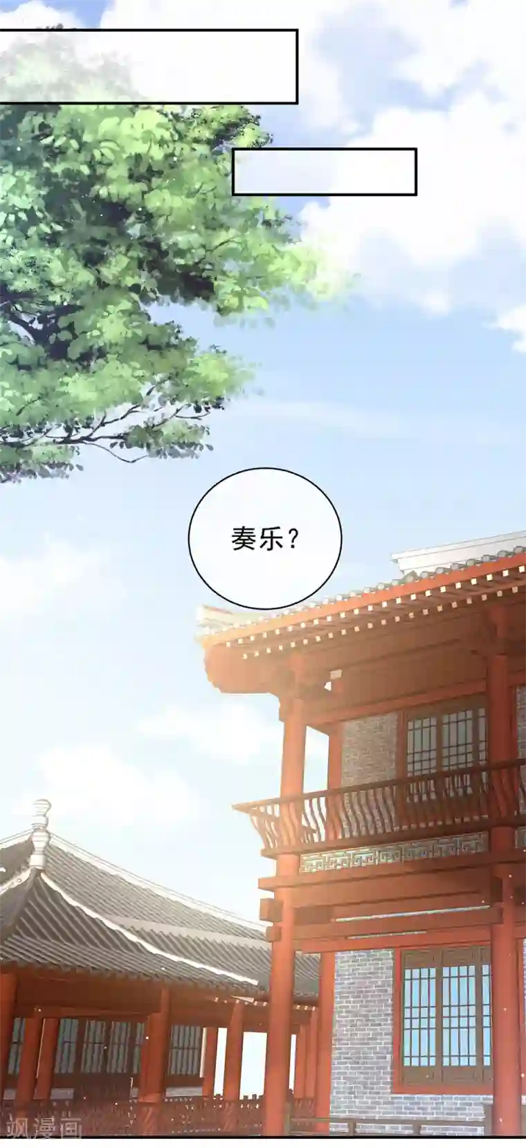 女帝的后宫第117话 不！听我解释！