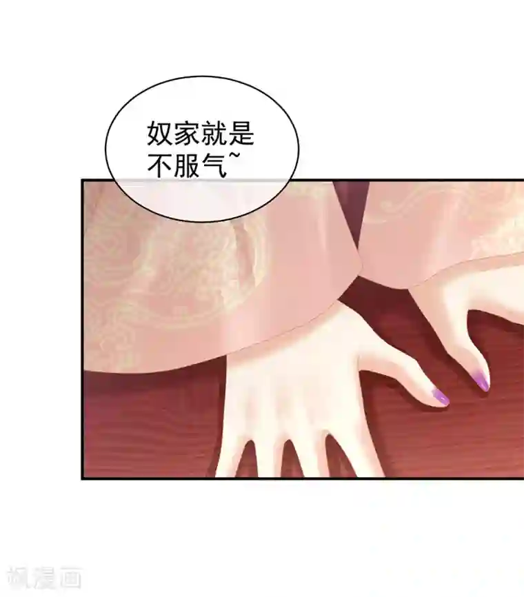 女帝的后宫第117话 不！听我解释！