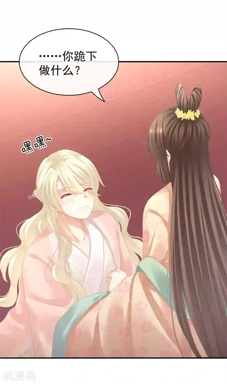 女帝的后宫第117话 不！听我解释！