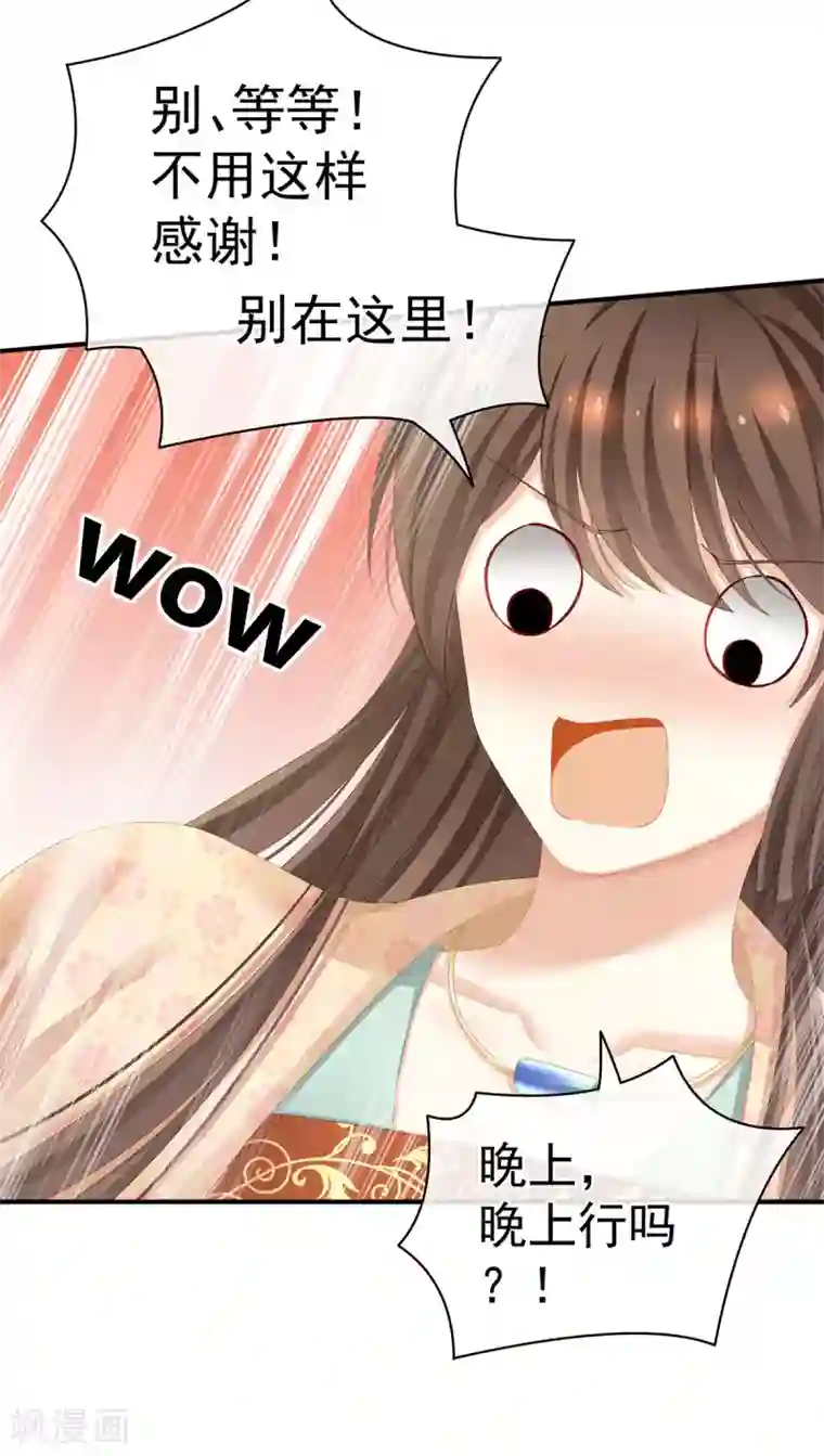 女帝的后宫第117话 不！听我解释！