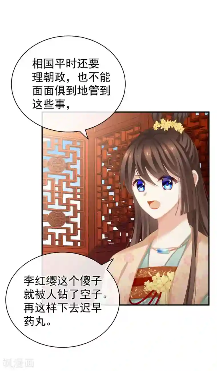 女帝的后宫第117话 不！听我解释！