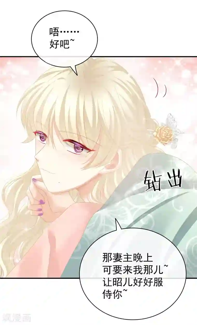 女帝的后宫第117话 不！听我解释！
