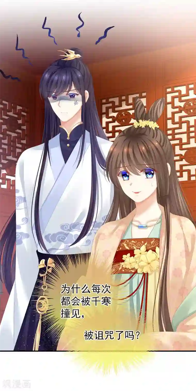 女帝的后宫第117话 不！听我解释！