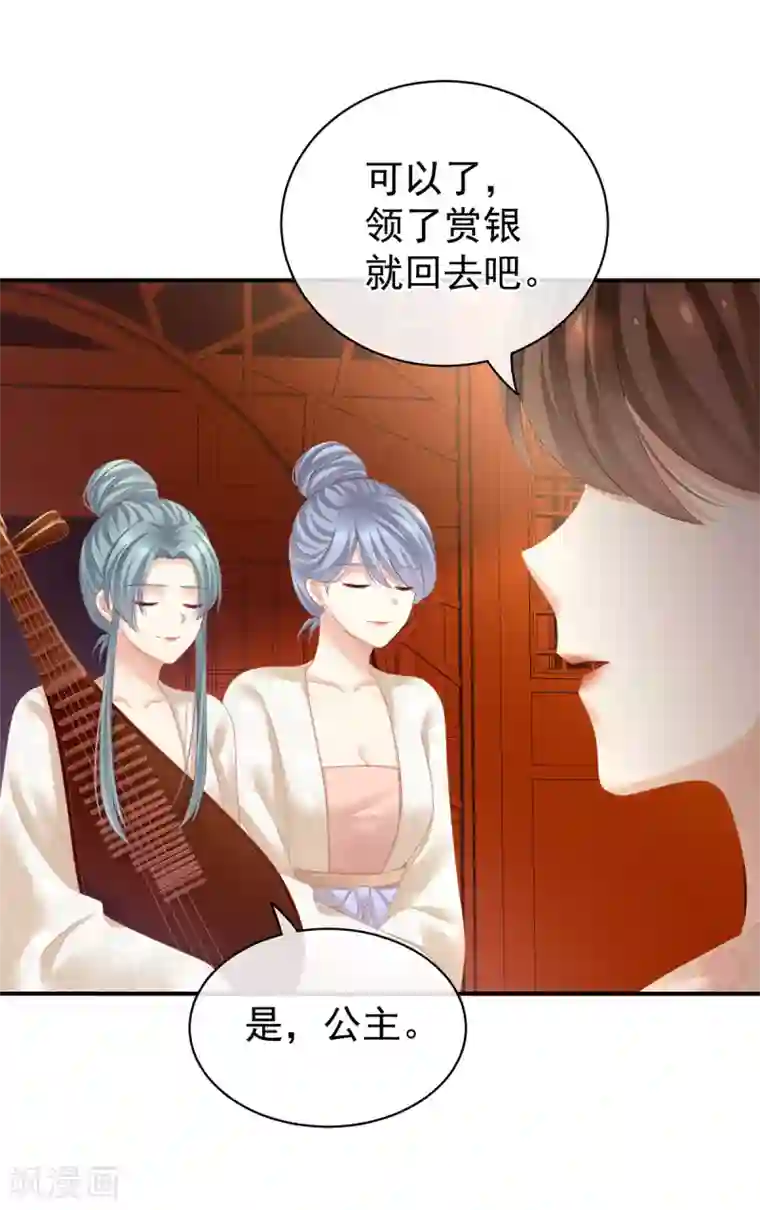 女帝的后宫第117话 不！听我解释！