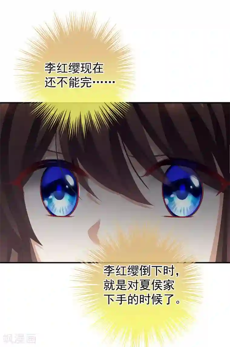 女帝的后宫第117话 不！听我解释！