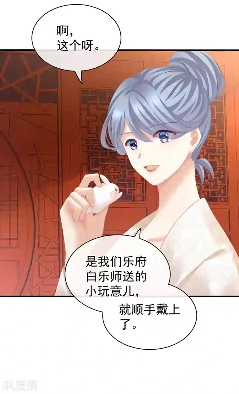 女帝的后宫第117话 不！听我解释！