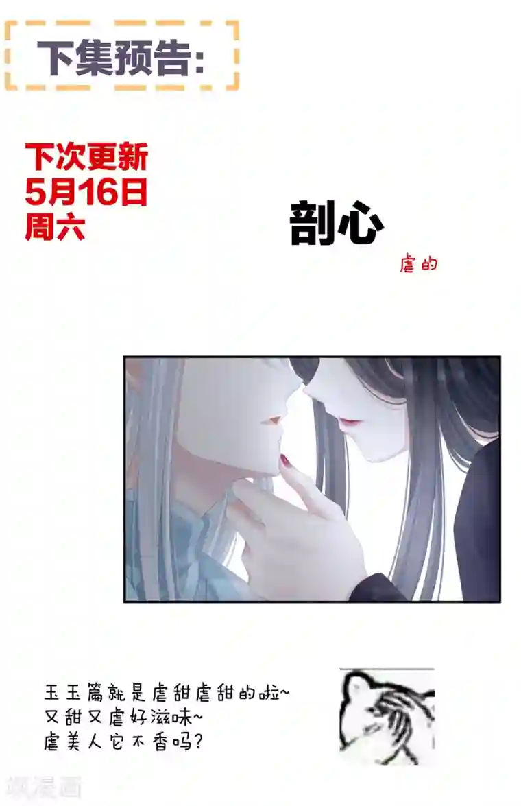 女帝的后宫第117话 不！听我解释！