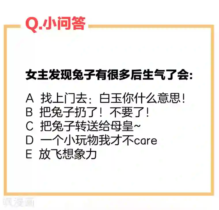 女帝的后宫第117话 不！听我解释！