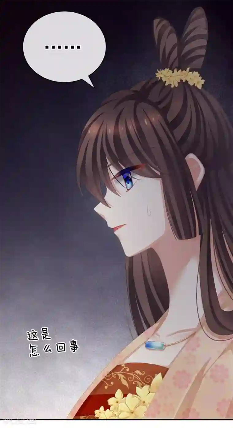 女帝的后宫第117话 不！听我解释！
