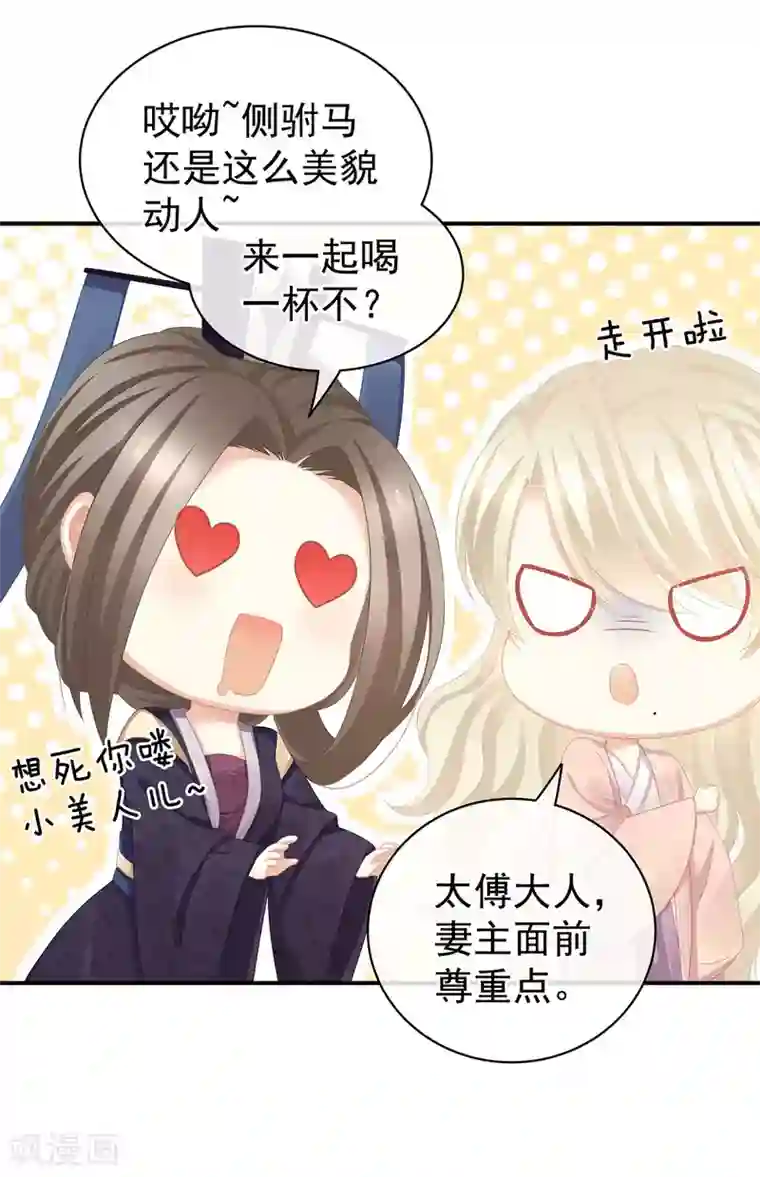 女帝的后宫第117话 不！听我解释！