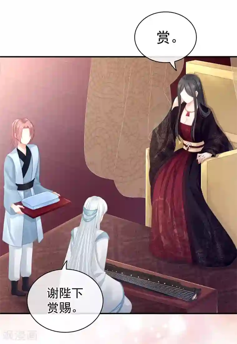 女帝的后宫第118话 剖心