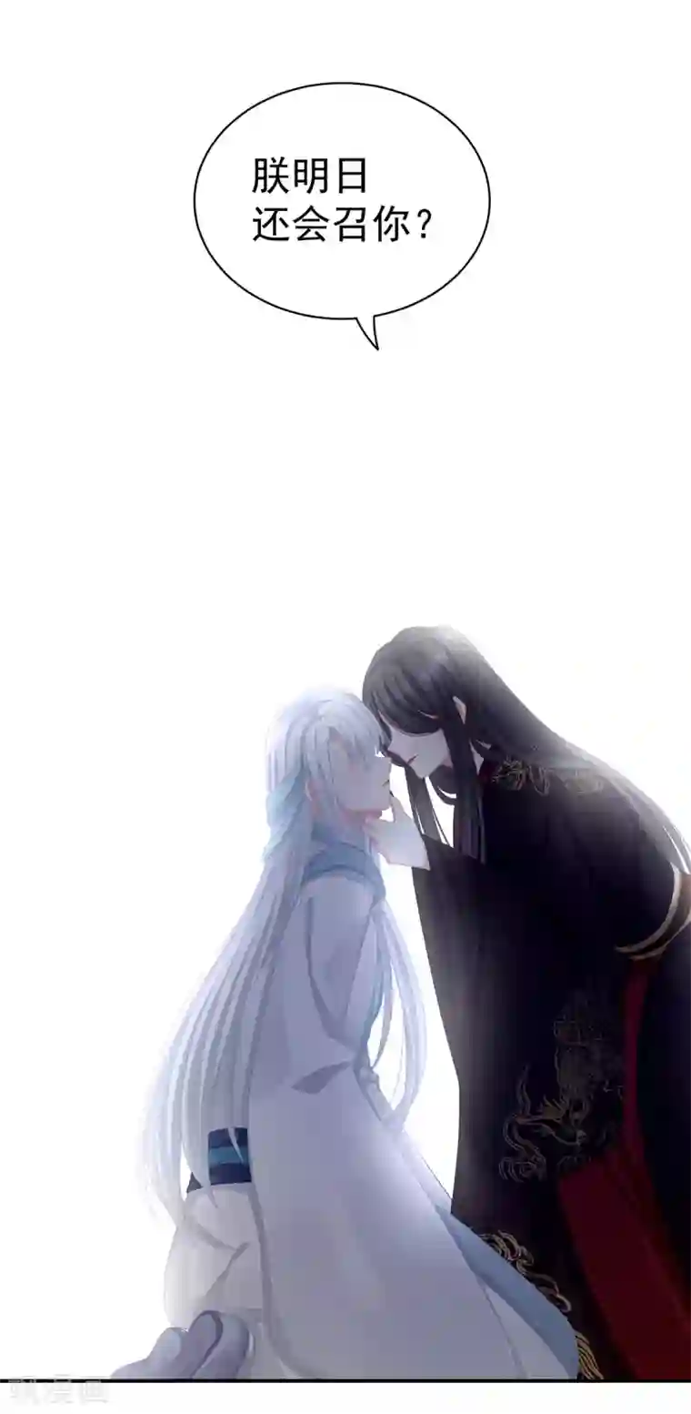 女帝的后宫第118话 剖心