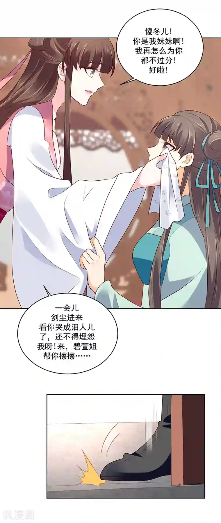 蛇蝎不好惹：弃后也妖娆第120话2 大婚筹备