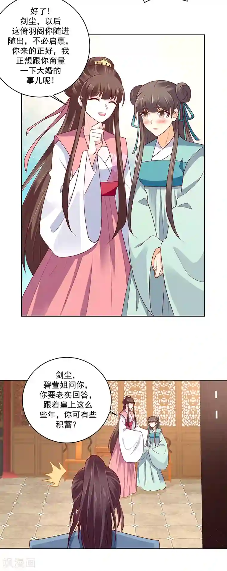 蛇蝎不好惹：弃后也妖娆第120话2 大婚筹备