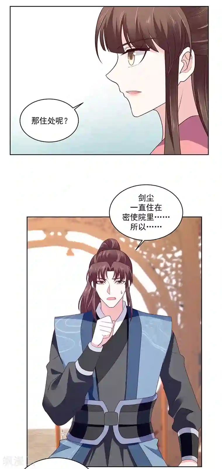 蛇蝎不好惹：弃后也妖娆第120话2 大婚筹备