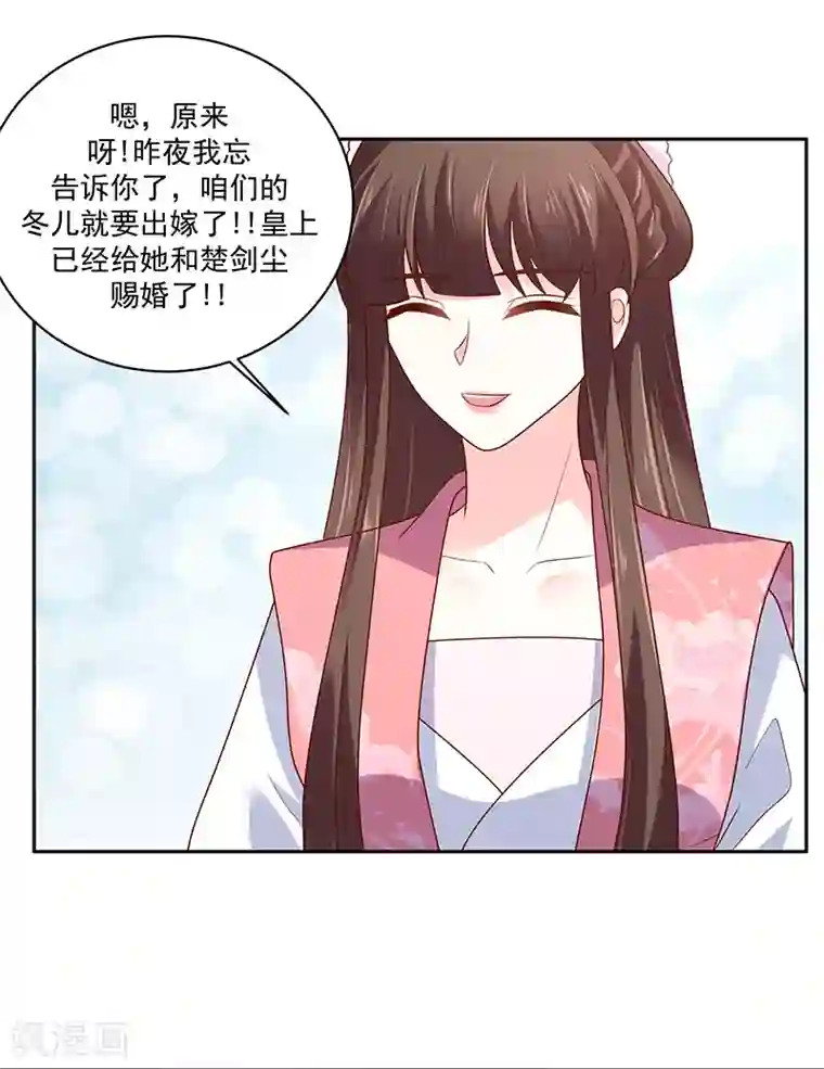 蛇蝎不好惹：弃后也妖娆第120话2 大婚筹备