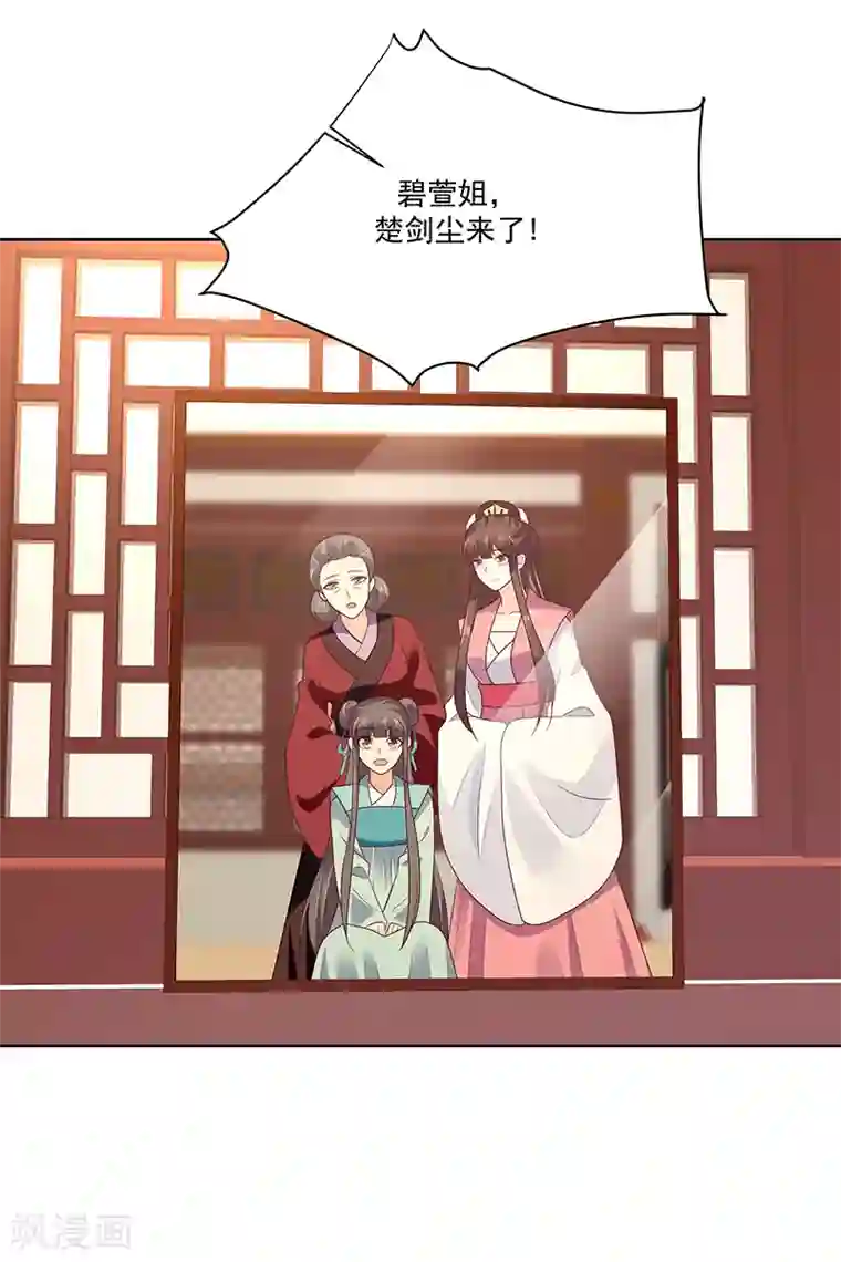 蛇蝎不好惹：弃后也妖娆第120话2 大婚筹备