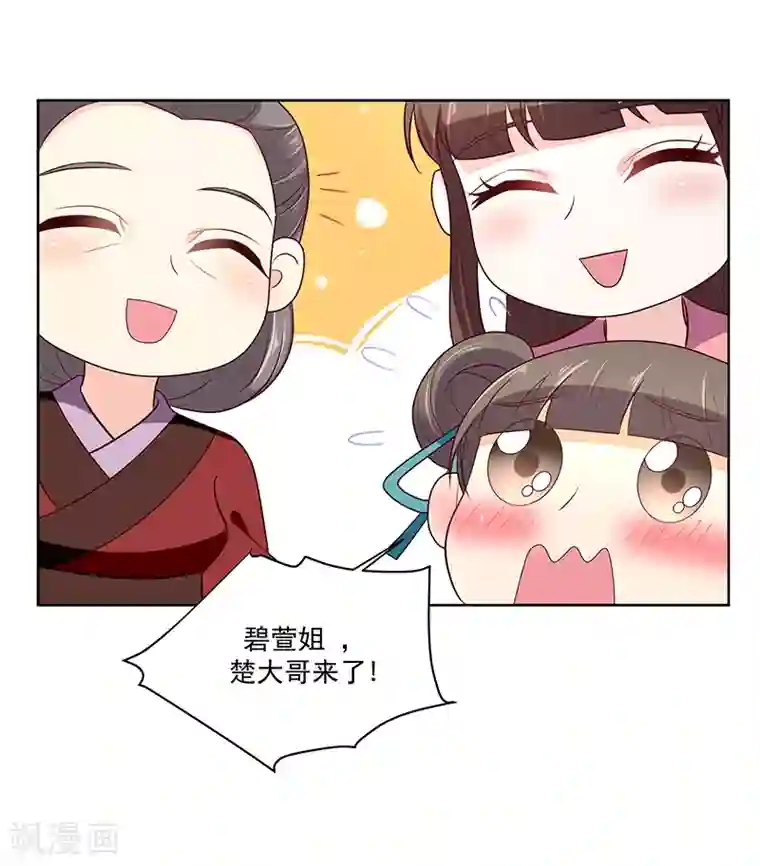 蛇蝎不好惹：弃后也妖娆第120话2 大婚筹备