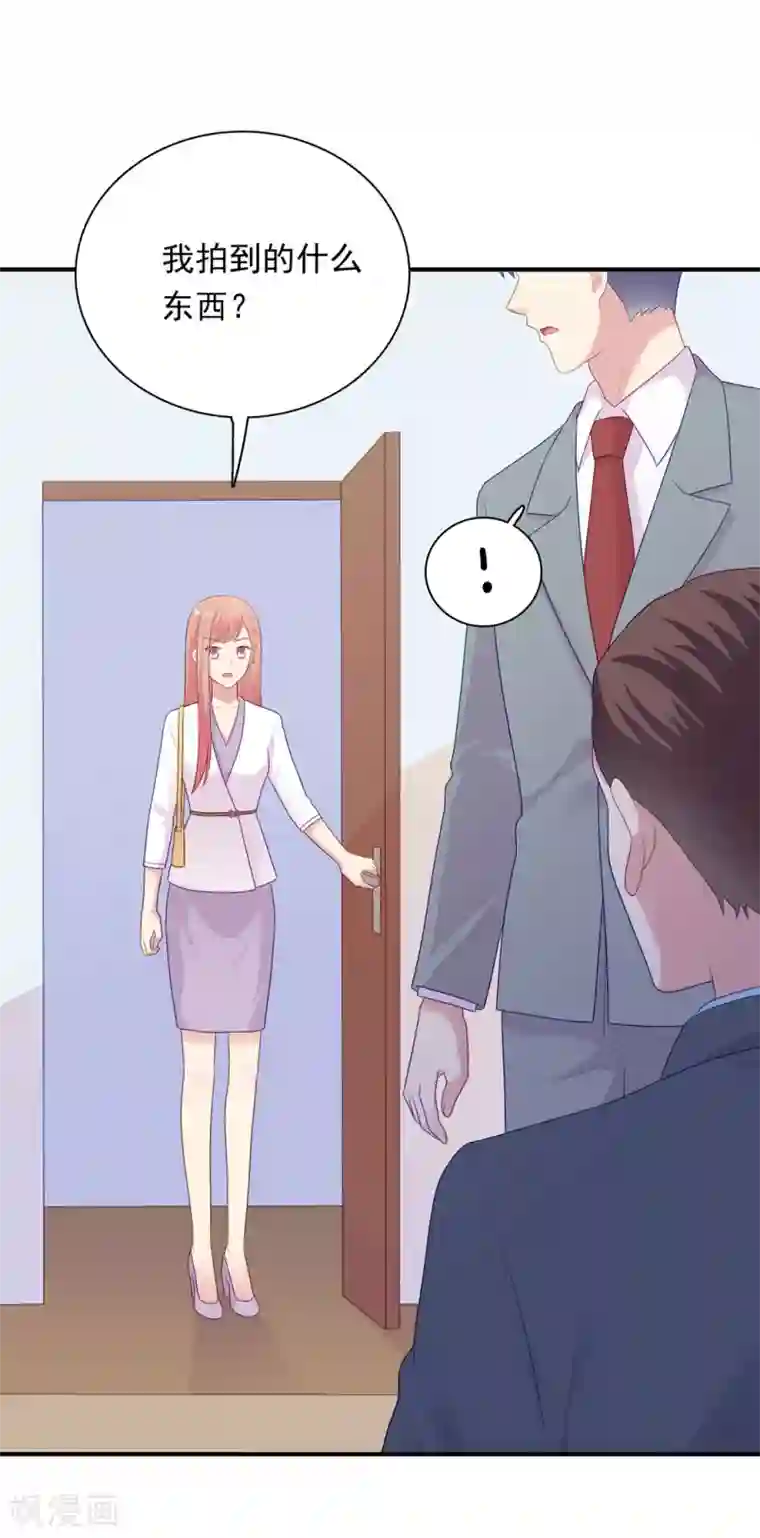 明星教成男朋友第106话 玩玩而已