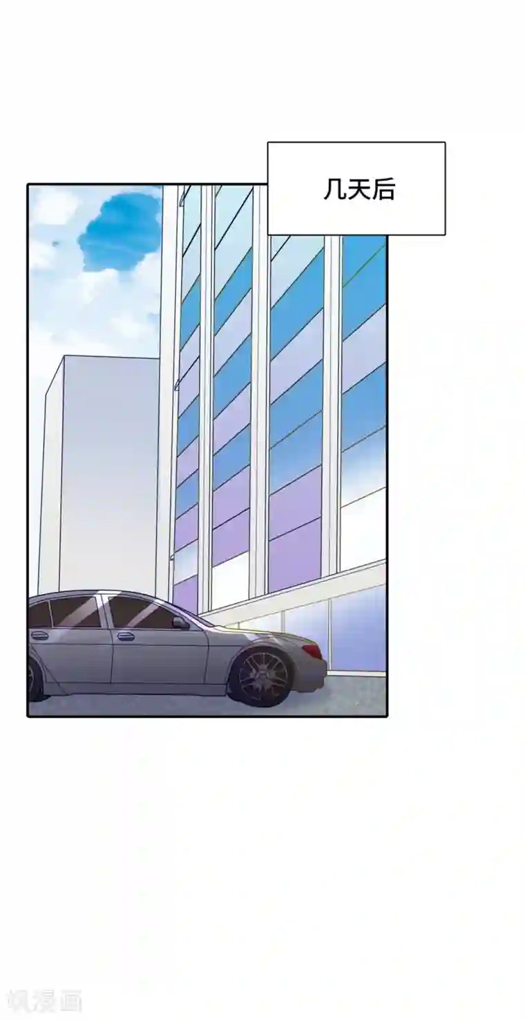 明星教成男朋友第106话 玩玩而已