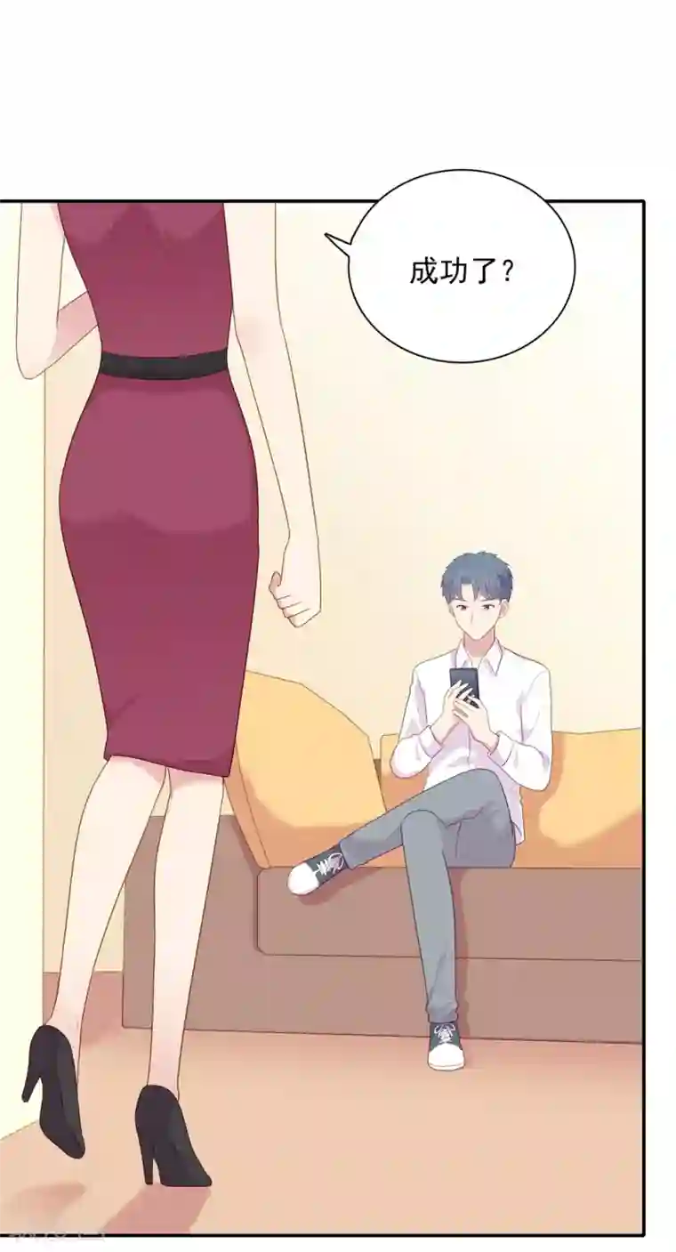 明星教成男朋友第106话 玩玩而已