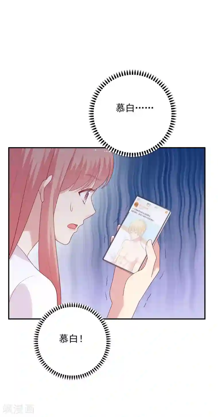 明星教成男朋友第106话 玩玩而已