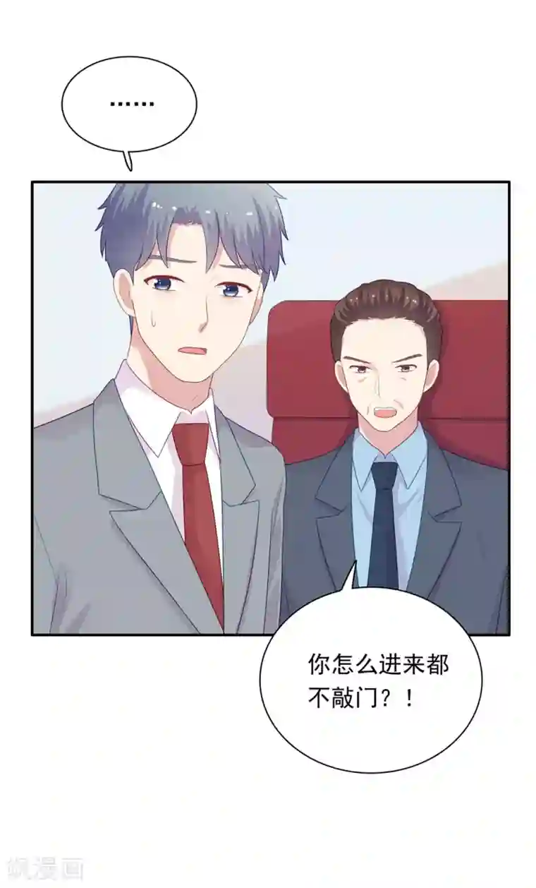 明星教成男朋友第106话 玩玩而已