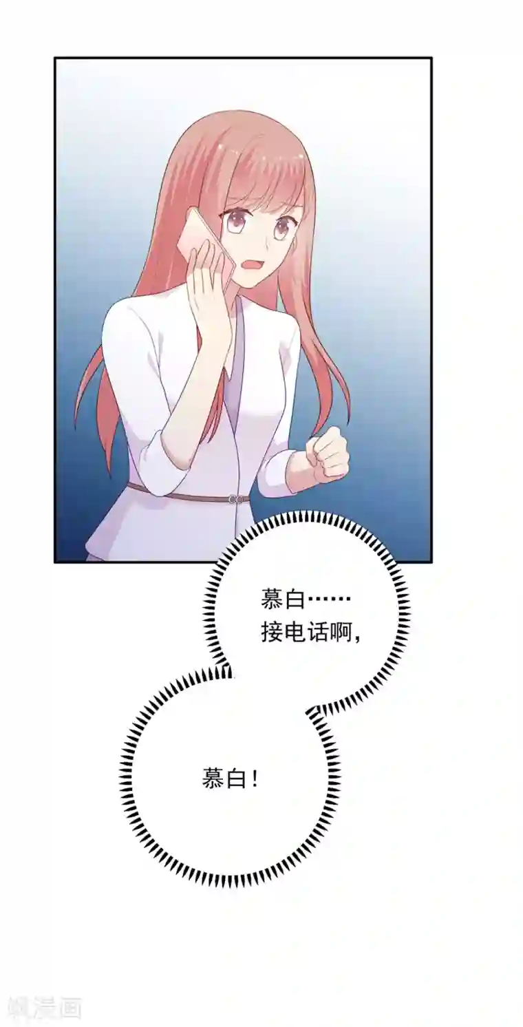 明星教成男朋友第106话 玩玩而已