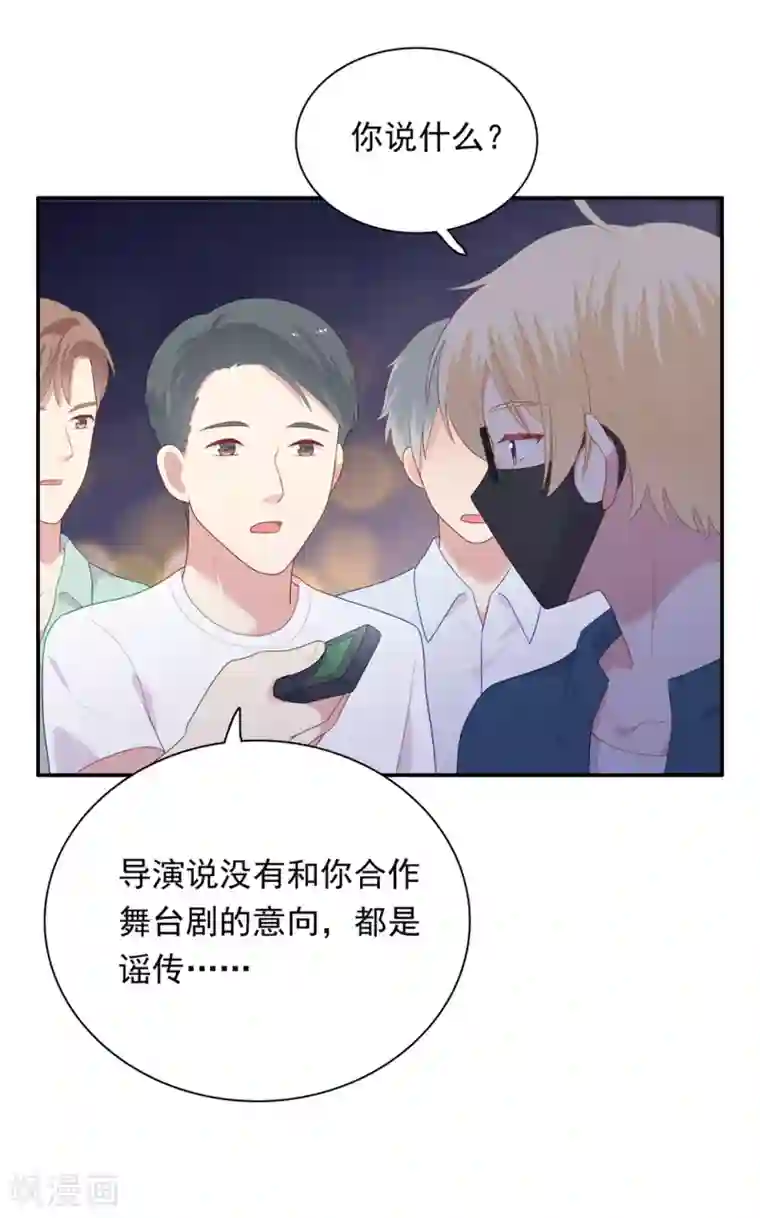 明星教成男朋友第106话 玩玩而已